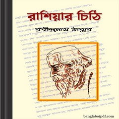Rashiar Chithi by Rabindranath Tagore ebook