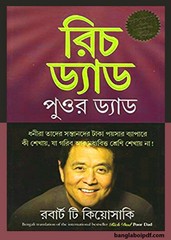 'Rich Dad Poor Dad' Bengali Book PDF