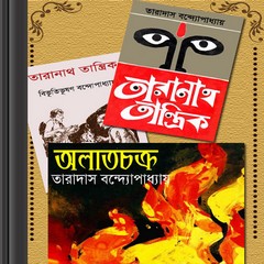 Taranath Tantrik all 3 parts ebook