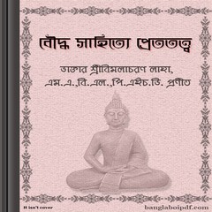 Buddha Sahitye Preto Tottwo ebook