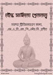 Buddha Sahitye Preto Tottwo pdf
