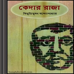 Kedar Raja by Bibhutibhushan Bandyopadhyay ebook