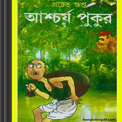 Ashchorjo Pukur by Prachet Gupta ebook