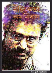 Notun Nachiketa Omnibus pdf