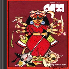 Sharadiya Desh 2019 ebook