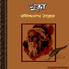 Subha by Rabindranath Tagore ebook