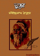 Subha by Rabindranath Tagore pdf