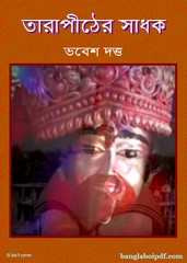 Tarapither Sadok - Bhabesh Dutta pdf
