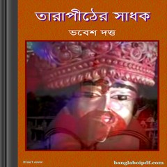 Tarapither Sadok - Bhabesh Dutta ebook
