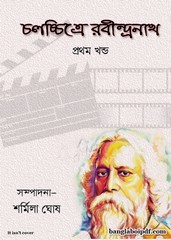 Chalchchitre Rabindranath Part- 1 pdf