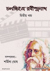 Chalchchitre Rabindranath Part- 2 pdf