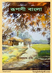 Rupasi Bangla by Jibanananda Das pdf