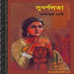 Subarnalata by Ashapurna Devi ebook