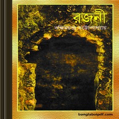 Rajani by Bankimchandra Chattopadhyay ebook