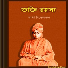 Bhakti Rahasya by Swami Vivekananda ebook