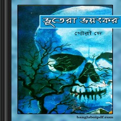 Bhutera Bhayankar by Gouri Dey ebook