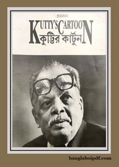 Kuttir Cartoon by P.K.S.Kutti pdf