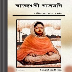 Rajeshwari Rasmani by Gouranga Prosad Ghosh ebook