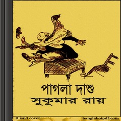 Pagla Dashu by Sukumar Roy ebook