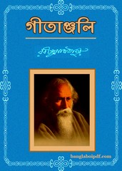 Gitanjali by Rabindranath Tagore pdf