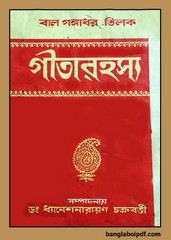 Gita Rahasya by Bal Gangadhar Tilak pdf