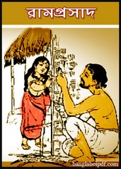 Ramprasad book pdf