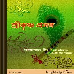 Sri Krishna Prasanga by Gopinath Kabiraj ebook