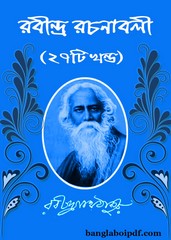 Rabindra Rachanabali All Volumes pdf