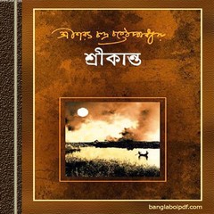Srikanta All Parts ebook