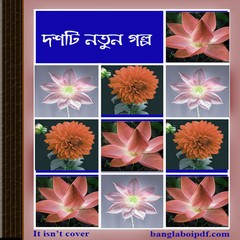 Dashti Natun Galpa pdf