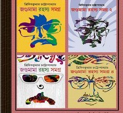 Jagumama Rahasya Samagra ebook