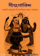 Geetgobindo by Kabi Joydeb PDF