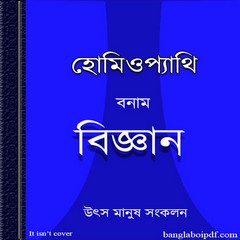 Homeopathy Banam Bigyan by Utsa Manush ebook