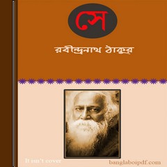 Se by Rabindranath Tagore ebook