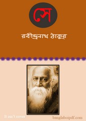 Se by Rabindranath Tagore pdf