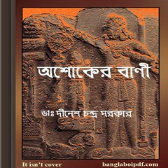 Ashoker Bani ebook