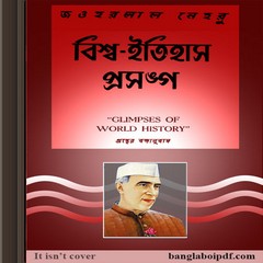 Bishwa-Itihas Prasanga by Jawaharlal Nehru ebook
