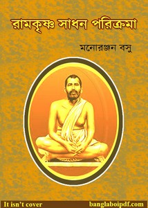 Ramkrishna Sadhan Parikroma by Manoranjan Basu pdf