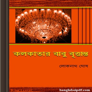 Kolkatar Babu Brittanto by Loknath Ghosh ebook