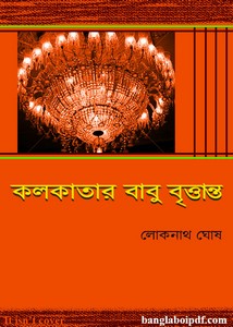 Kolkatar Babu Brittanto by Loknath Ghosh pdf