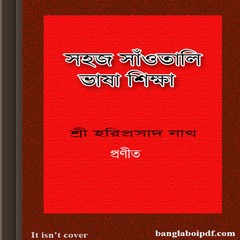 Sahaj Santali Bhasha Shikhsa ebook