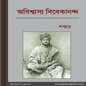 Abishwasya Vivekananda by Shankar ebook
