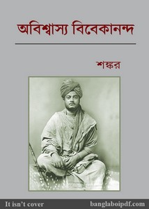 Abishwasya Vivekananda by Shankar pdf