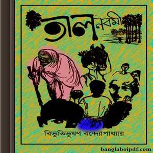 Taalnabami by Bibhutibhusjhan Bandyopadhyay ebook