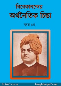 Vivekanander Arthanoitik Chinta by Subrata Gupta pdf