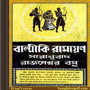 Balmiki Ramayan Saranubad by Rajshekhar Basu ebook