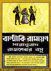 Balmiki Ramayan Saranubad by Rajshekhar Basu pdf