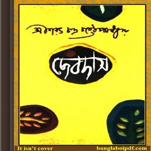 Debdas - Sharat Chandra Chattopadhyay ebook