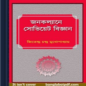Janakalyane Soviet Bigyan by Jitendra Chandra Mukhopadhyay ebook