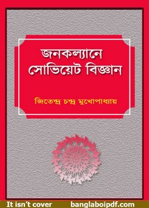 Janakalyane Soviet Bigyan by Jitendra Chandra Mukhopadhyay pdf